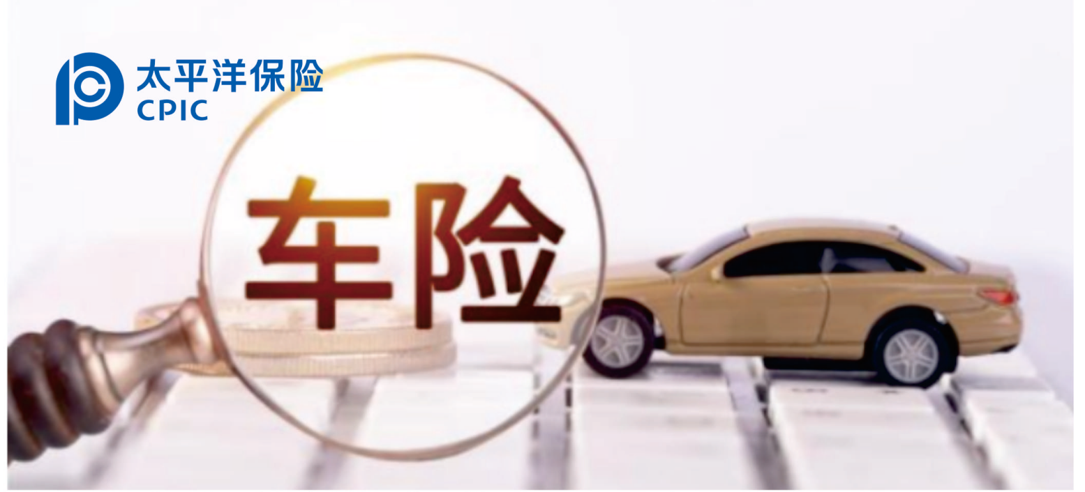 应该怎么给自己的爱车提供相对应当爱护及保险尼